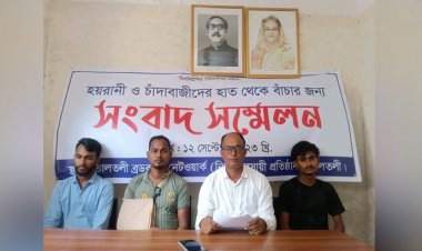 ছাত্রলীগ নেতার চাঁদাবাজি থেকে রক্ষা পেতে ব্যবসায়ীর সংবাদ সম্মেলন