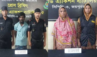 পরকীয়া প্রেমিককে হত্যার পর মাটি চাপা, গ্রেপ্তার স্বামী-স্ত্রী