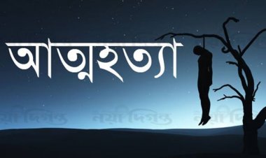 গাংনীতে স্কুলছাত্রীর আত্মহত্যা