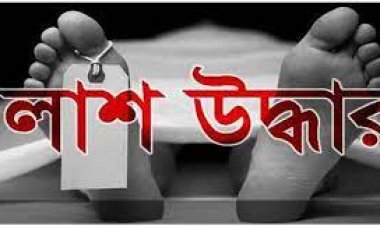 গফরগাঁওয়ে পুকুর থেকে যুবকের লাশ উদ্ধার