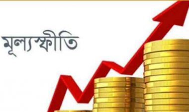 মূল্যস্ফীতি নিয়ে উদ্বেগ জানালেন ২৪ বিশিষ্ট নাগরিক