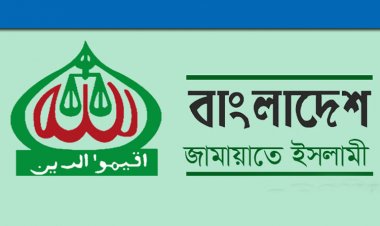 নির্বাচন সামনে রেখে কৌশলে এগোচ্ছে জামায়াত