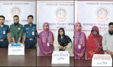 ফরিদপুরে ইয়াবাসহ ৪ কারবারি গ্রেপ্তার