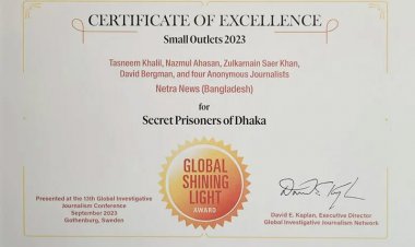 নেত্র নিউজের তথ্যচিত্র ‘আয়নাঘরের বন্দী’ জিতলো গ্লোবাল শাইনিং লাইট অ্যাওয়ার্ড