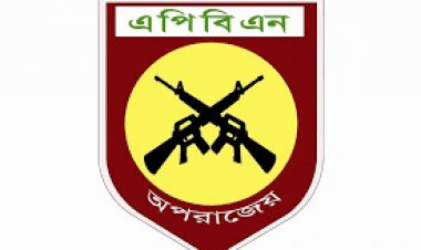 এপিবিএন ফোর্সকে প্রস্তুত রাখার নির্দেশ