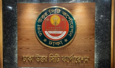 চার কর্মকর্তাকে বদলি করল ডিএনসিসি