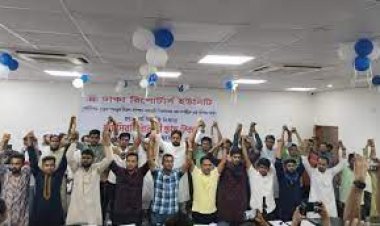 ফ্যাসিবাদবিরোধী ছাত্র ঐক্যের আত্মপ্রকাশ