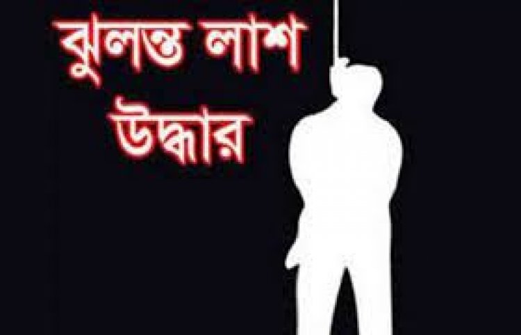 পাইকগাছায় বৃদ্ধের ঝুলন্ত মরদেহ উদ্ধার