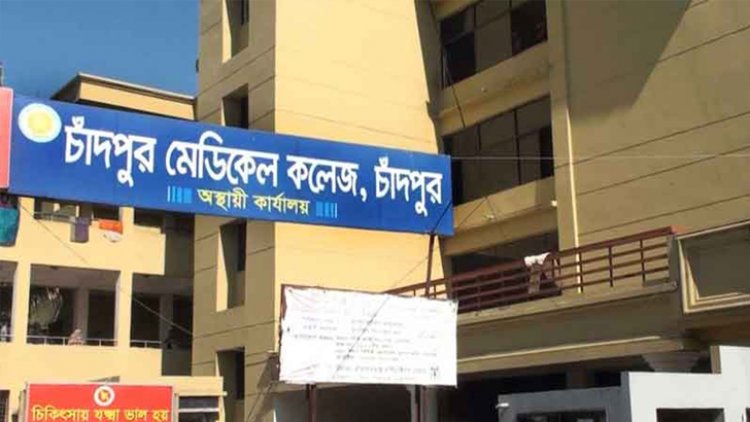 একনেকে উঠল চাঁদপুর-চট্টগ্রাম মেডিকেল কলেজ-বিশ্ববিদ্যালয়