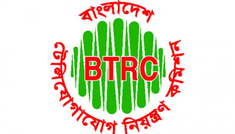 বিটিআরসির নির্দেশনা: সাত দিনের কম মেয়াদের কোনো ইন্টারনেট প্যাকেজ থাকবে না