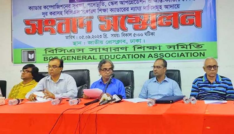 ‘বৈষম্য’ নিরসন না হলে বড় কর্মসূচির হুশিয়ারি শিক্ষা ক্যাডারদের