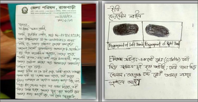 ভুয়া সুইসাইড নোট লিখে পোস্ট, সতর্ক করলো পুলিশ