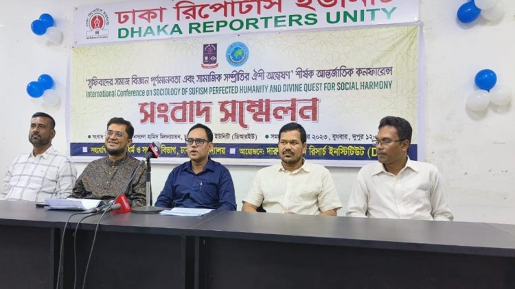 ঢাবিতে সুফিজম আন্তর্জাতিক সম্মেলন শুরু রোববার