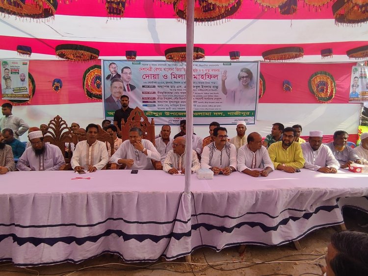 শ্রীপুরে খালেদা জিয়ার রোগ মুক্তি কামনায় দোয়া