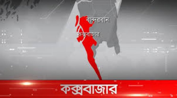 কক্সবাজারে বেপরোয়া জেলফেরত ও দাগি আসামিরা