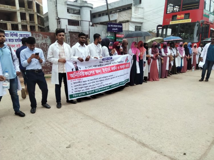 ম্যাটস্ শিক্ষার্থীদের নোয়াখালীতে অনির্দিষ্টকালের ইন্টার্ন বর্জনও অবস্থান ধর্মঘট