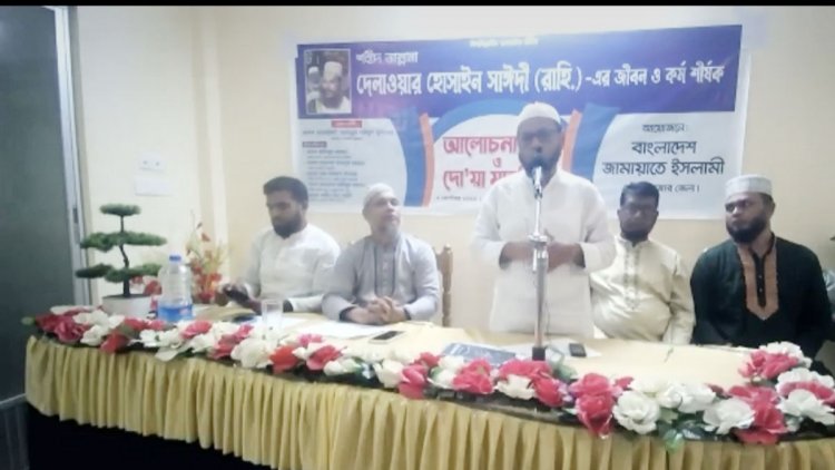 সাঈদীকে নিয়ে আলোচনা, জেলা জামায়াতের আমিরসহ আটক ৫