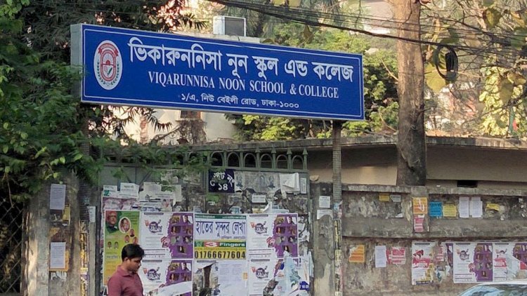 ডেঙ্গু আক্রান্ত হয়ে ভিকারুননিসার আরও এক ছাত্রীর মৃত্যু