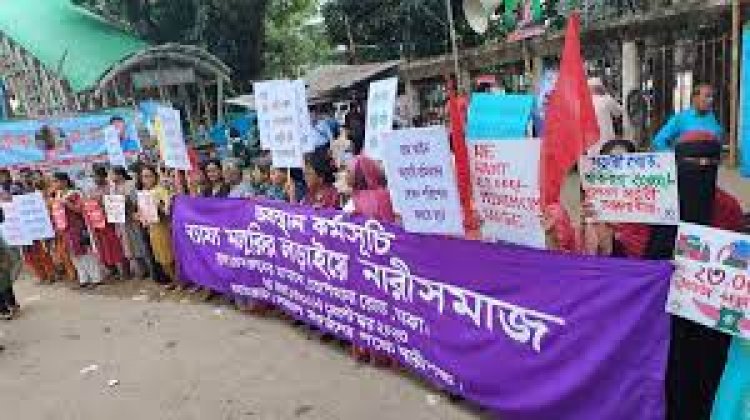 নারী শ্রমিকদের ন্যায্য মজুরির দাবিতে অবস্থান কর্মসূচি