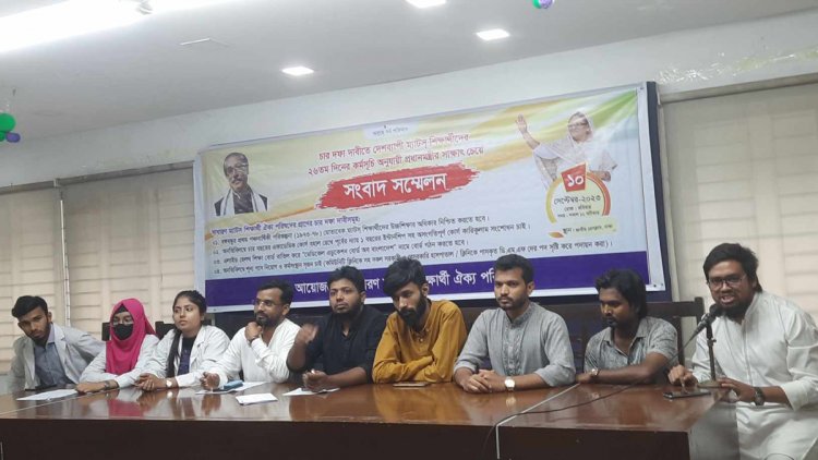 চার দফা দাবিতে ম্যাটস শিক্ষার্থীদের আমরণ অনশনের ঘোষণা