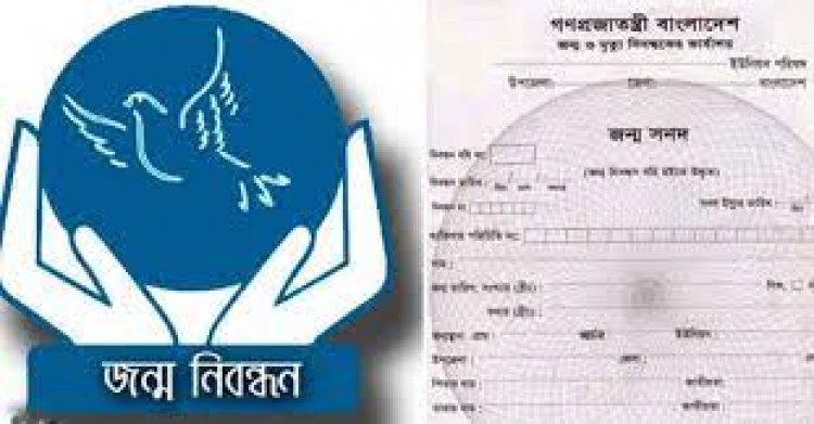 জন্মনিবন্ধন সনদ নিয়ে জনভোগান্তি চরমে
