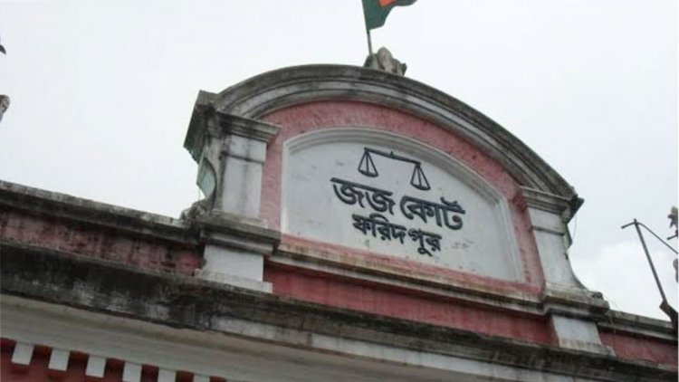 ফরিদপুরে হত্যা মামলায় সাতজনের যাবজ্জীবন