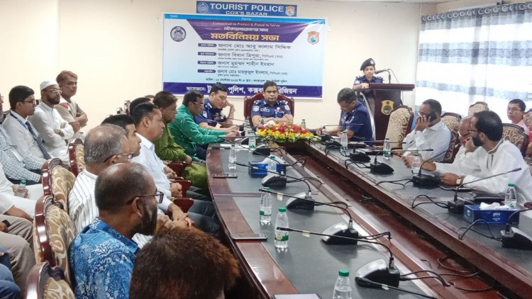 সিসি ক্যামেরার আওতায় আসছে কক্সবাজারের সব পর্যটনকেন্দ্র