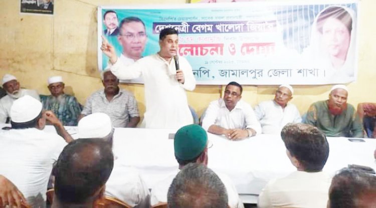 জামালপুরে খালেদা জিয়ার কারামুক্তি দিবস পালিত