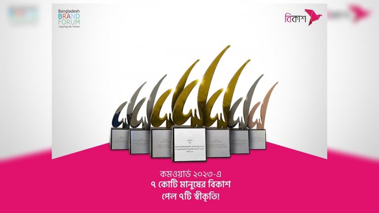 কমওয়ার্ড ২০২৩ : বিকাশের বিভিন্ন ক্যাম্পেইন জিতল ৭ পুরস্কার