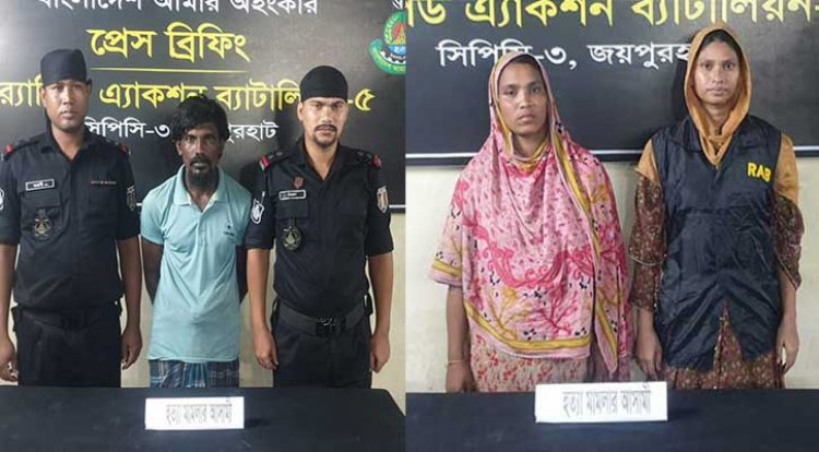 পরকীয়া প্রেমিককে হত্যার পর মাটি চাপা, গ্রেপ্তার স্বামী-স্ত্রী