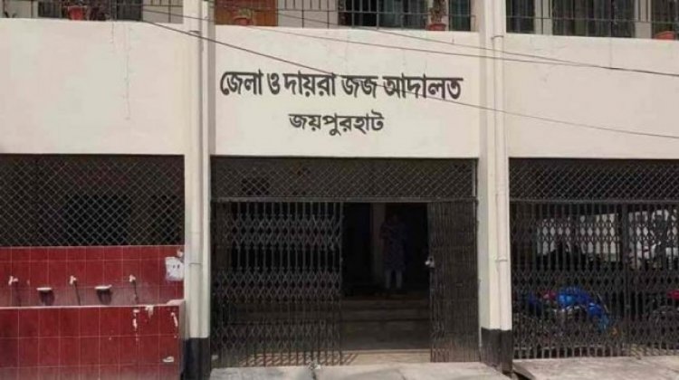 জয়পুরহাটে দুই মাদক মামলায় ৩ জনের যাবজ্জীবন