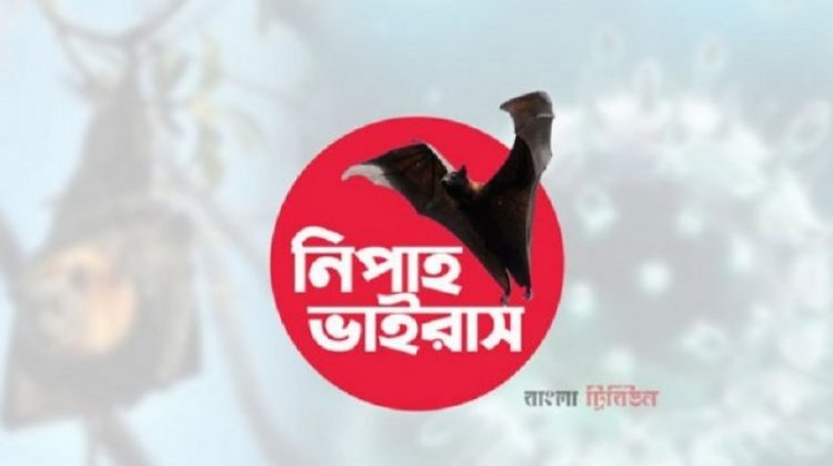 নিপাহ ভাইরাসে মৃত্যুর পর কেরালায় সতর্কতা জারি