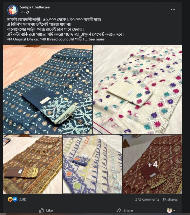 ঢাকাই জামদানি কলকাতায় লাখ টাকায় বিক্রি করছেন অভিনেত্রী
