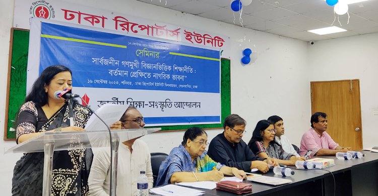 প্রচলিত শিক্ষানীতি শিশুদের মানসিক-শারীরিক বিকাশে যুতসই নয়