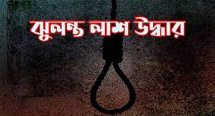মা-মেয়ের ঝুলন্ত লাশ উদ্ধার