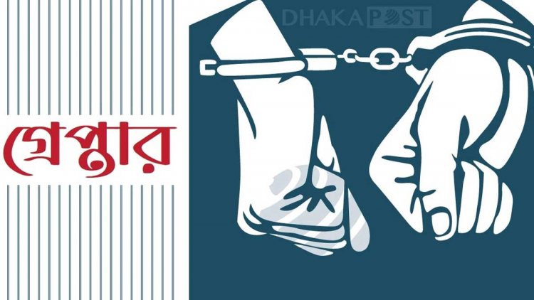 ঢাকায় পুলিশের অভিযানে গ্রেপ্তার ৪৫
