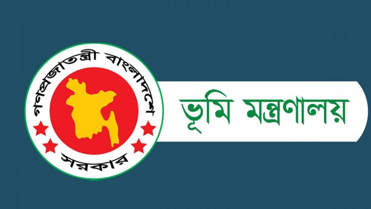 ডিসিদের কাছে সার্ভে খতিয়ানের তথ্য চাইল ভূমি মন্ত্রণালয়