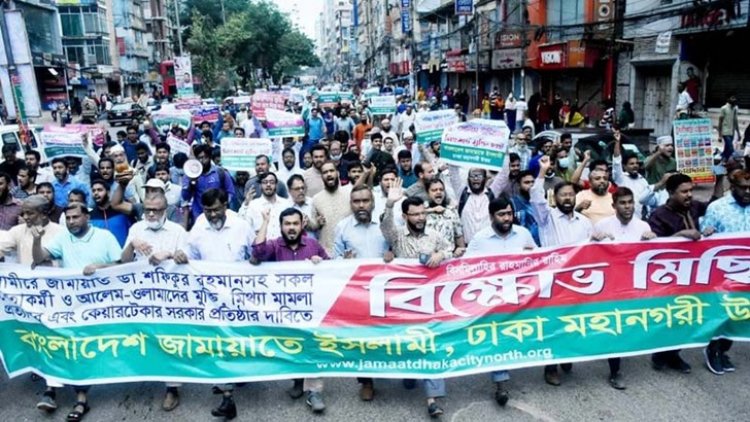 রাজধানীতে জামায়াতের বিক্ষোভ