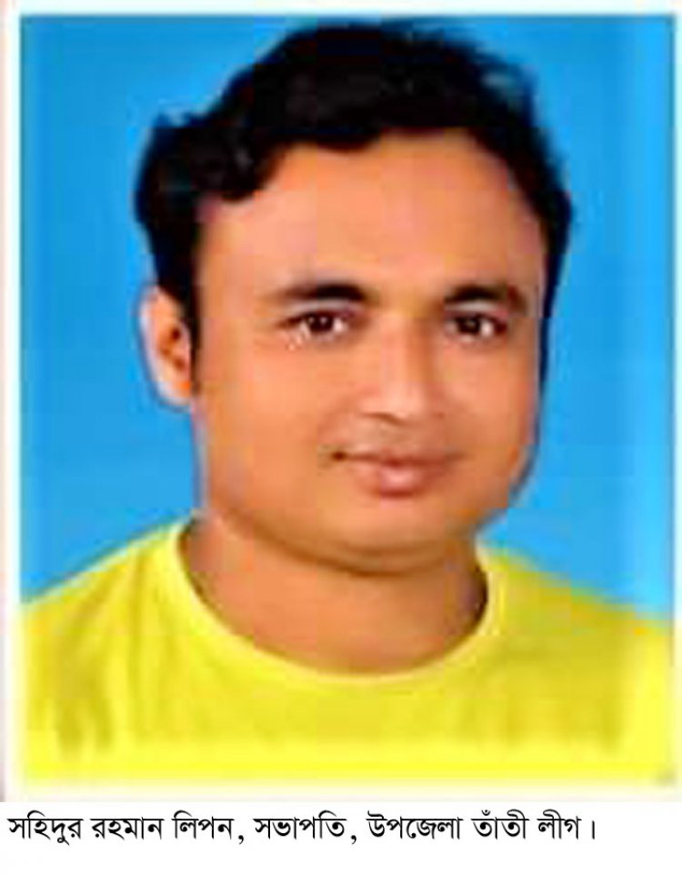 সাংবাদিক নাদিম হত্যার আসামী বকশীগঞ্জ উপজেলা তাঁতী লীগের সভাপতি নির্বাচিত