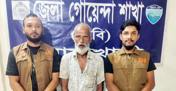 হোমিওপ্যাথিকের মোড়কে মাদক বিক্রি, বৃদ্ধ গ্রেফতার