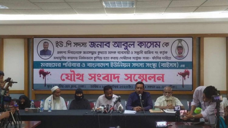 মাদকের বিরুদ্ধে অবস্থান নেওয়ায় ইউপি সদস্য খুন, অভিযোগ পরিবারের