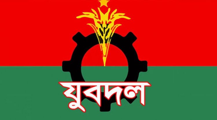 ঢাকা দক্ষিণের তিন থানায় যুবদলের নতুন কমিটি