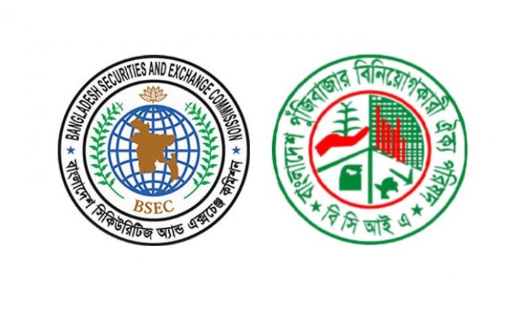 তথ্যের নয়ছয়ে পুঁজিবাজারে কারসাজি