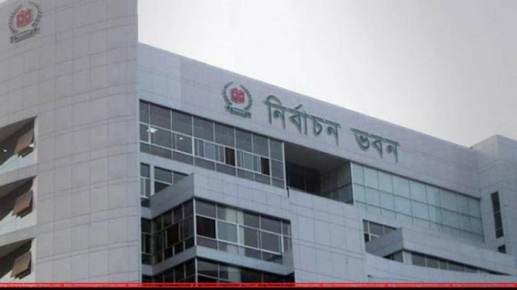 অভিজ্ঞতা জানতে সাবেকদের সঙ্গে আলোচনায় বসছে ইসি