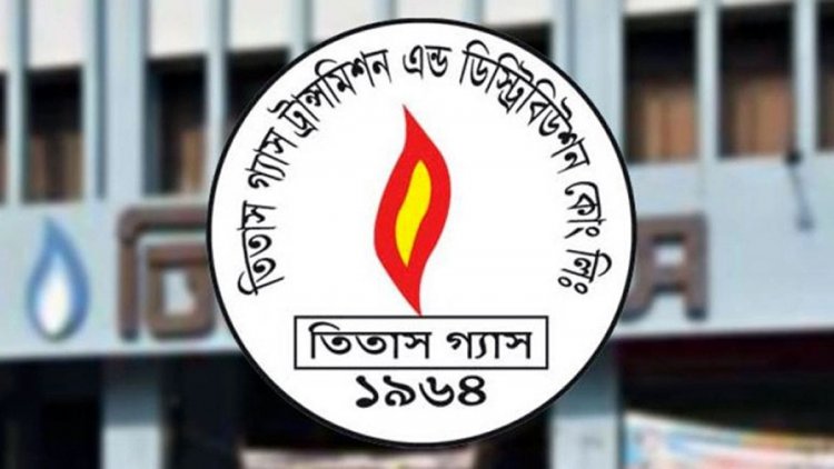 তিতাসের নাম ভাঙিয়ে প্রতারণা, সতর্ক থাকার অনুরোধ