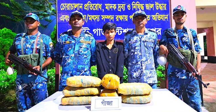 চাঁদপুর লঞ্চঘাটে যাত্রীর ব্যাগে মিললো ৬ কেজি গাঁজা