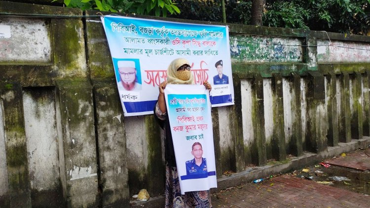 ধর্ষণ মামলার আলামত নষ্ট ওসি কৃপা সিন্ধু বালার বিচার দাবিতে রাস্তায় স্কুলছাত্রীর মা