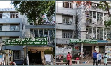 অনির্দিষ্টকালের জন্য বন্ধ সরকারি আলিয়া মাদ্রাসার হল