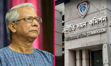 ড. ইউনূসকে তলব করেছে দুদক