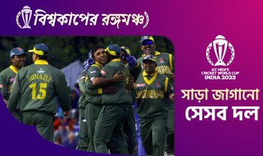 ৯৯-এর বাংলাদেশ : ক্রিকেট মঞ্চে বড় শক্তির আগমনী বার্তা